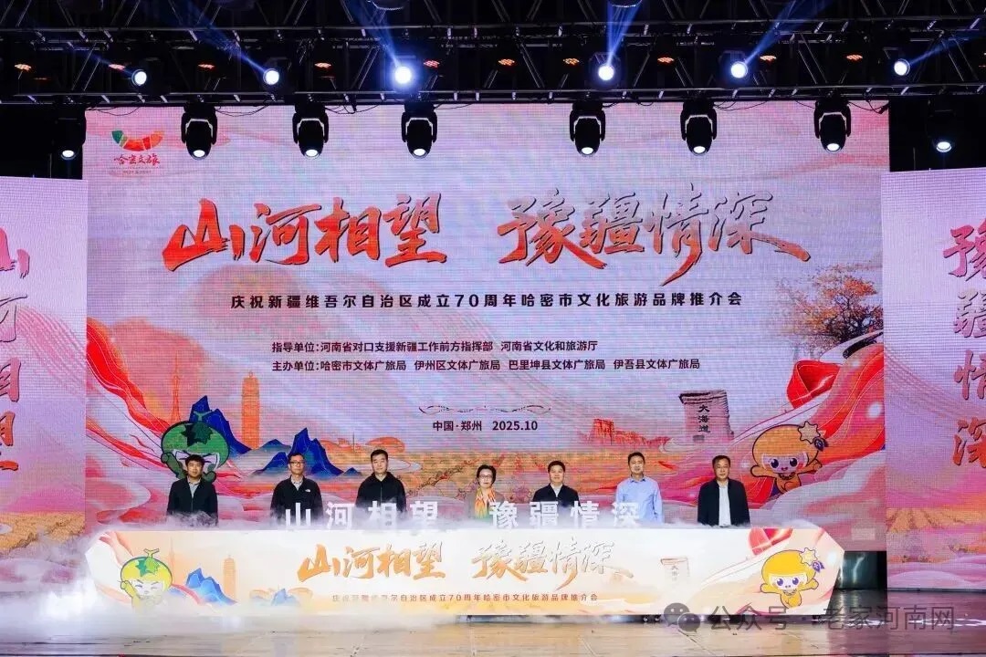 哈密文旅赴河南宣傳推廣活動(dòng).jpg