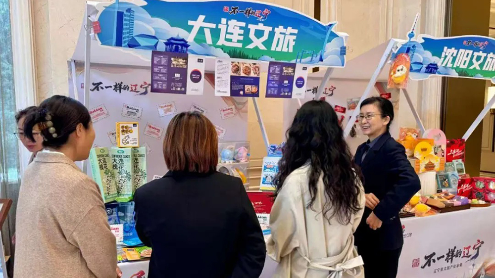 遼寧特色文旅產(chǎn)業(yè)市集.jpg